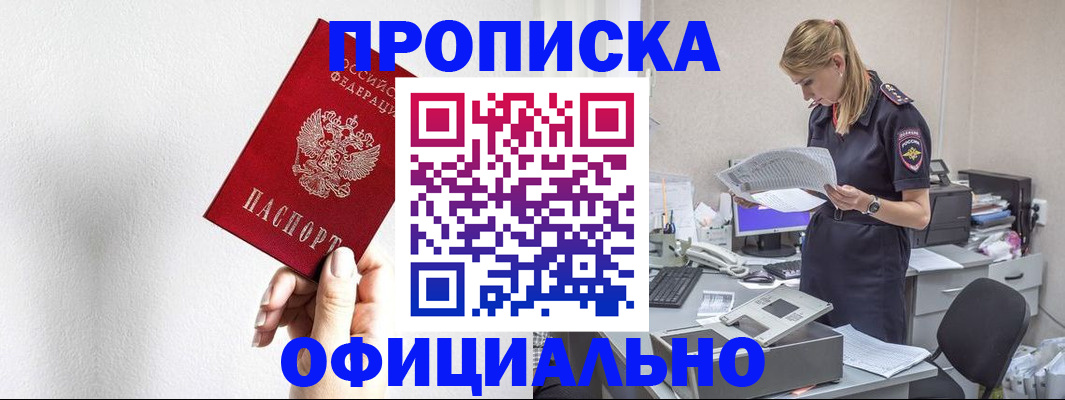 регистрация для школы в Южноуральске